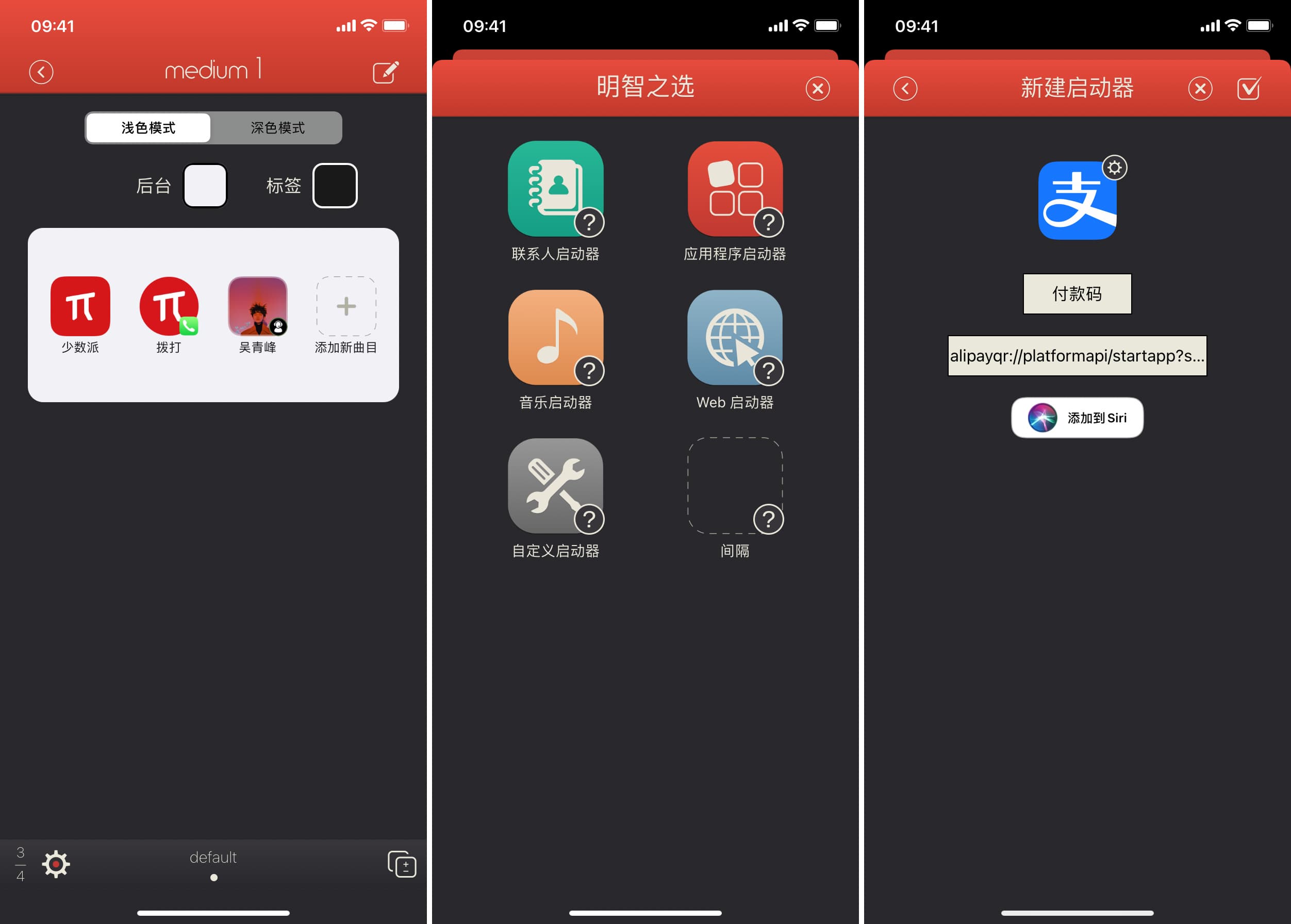 <strong>找不到满意的 iOS 14 小组件leyu乐鱼体育全站app？这些 App 让你自己做一个</strong>